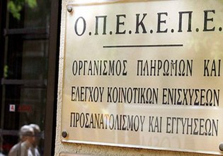 Σκάνδαλο ΟΠΕΚΕΠΕ: Η Neuropublic που απειλούσε με αγωγές, τα πρόσωπα της Γαία Επιχειρείν και η συμμετοχή Λάτση
