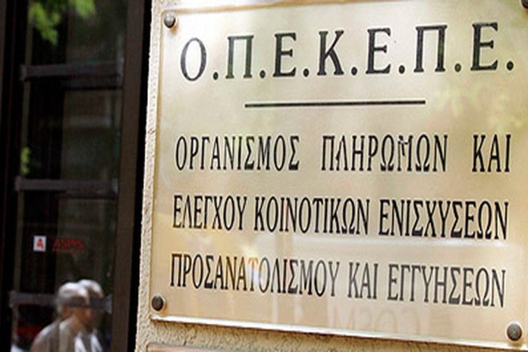 ΟΠΕΚΕΠΕ: Η σύγκρουση συμφερόντων και η οικογενειακή επιχείρηση του αντιπροέδρου του Οργανισμού