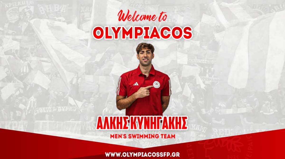 Σπουδαία προσθήκη στην κολύμβηση του Ολυμπιακού: Ανακοίνωσε τον Άλκη Κυνηγάκη