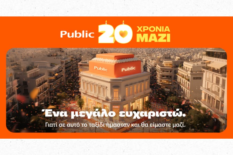 20 Χρόνια Public: Γιορτάζουν 20 χρόνια με εγκαίνια νέου καταστήματος & ένα 7ήμερο γεμάτο εκπλήξεις