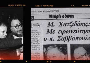 Διονύσης Σαββόπουλος – Μάνος Χατζιδάκις: Η υπεράσπιση, η απαγόρευση και οι Κωλοέλληνες