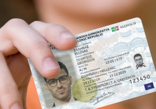 Νέες ταυτότητες: Εκτός λειτουργίας η υπηρεσία στο gov.gr – Κατέρρευσε μέσα σε λίγη ώρα όταν άνοιξαν νέα ραντεβού