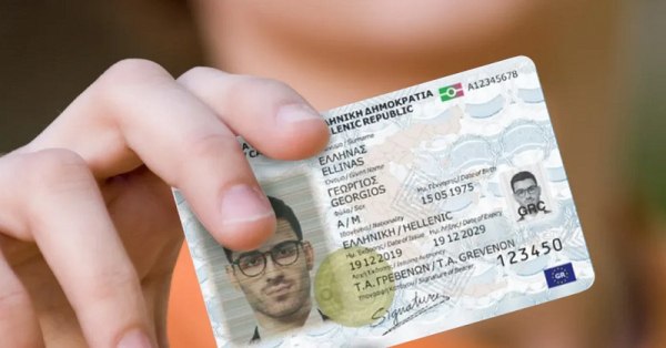 Νέες ταυτότητες: Εκτός λειτουργίας η υπηρεσία στο gov.gr – Κατέρρευσε μέσα σε λίγη ώρα όταν άνοιξαν νέα ραντεβού