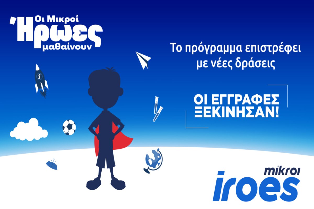 Stoiximan: Ξεκινά ο νέος κύκλος του προγράμματος “Μικροί  Ήρωες Μαθαίνουν” με νέες δράσεις και συνεργασίες