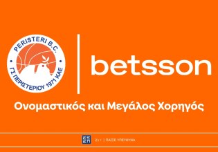 Η Betsson γίνεται Χορηγός Ονοματοδοσίας του Περιστέρι BC