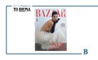 Harper’s Bazaar Greece: Το νέο τεύχος έρχεται αυτή την Κυριακή αποκλειστικά με το ΒΗΜΑ