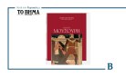 Θέατρο Μουσούρη: Η ιστορία του παλαιότερου θεάτρου της Αθήνας έρχεται στο ΒΗΜΑ