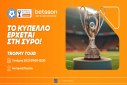 Το Betsson Trophy Tour κάνει στάση στη Σύρο