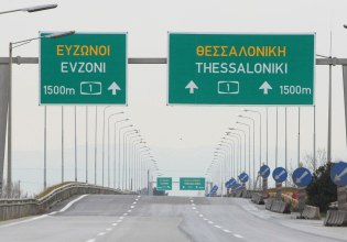 Κυκλοφοριακές ρυθμίσεις στις 11 και 12 Νοεμβρίου στην Αθηνών – Θεσσαλονίκης