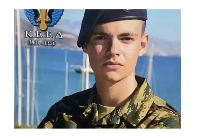 Κρήτη: Σήμερα η κηδεία του 19χρονου Ραφαήλ που σκοτώθηκε κατά τη διάρκεια στρατιωτικής άσκησης