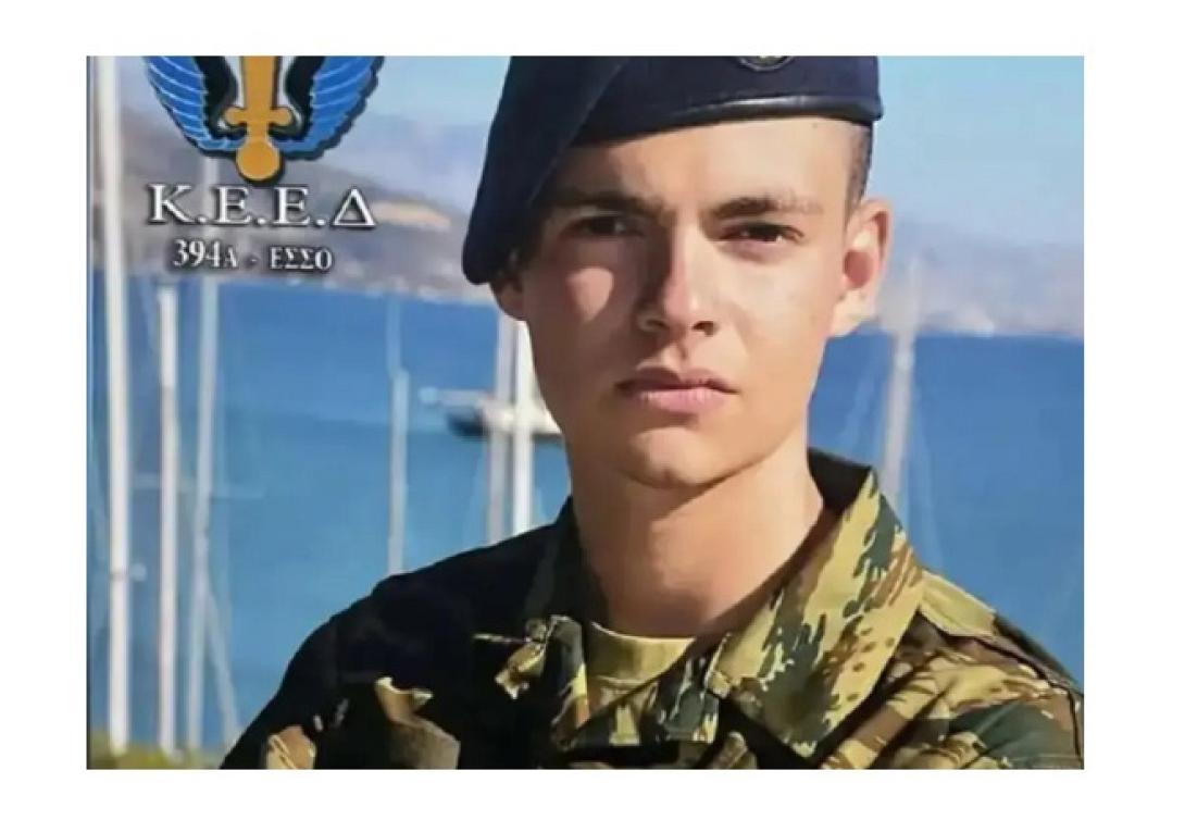 Κρήτη: Σήμερα η κηδεία του 19χρονου Ραφαήλ που σκοτώθηκε κατά τη διάρκεια στρατιωτικής άσκησης