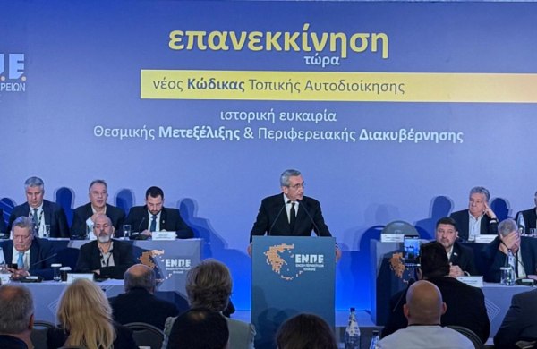 Νέο μοντέλο περιφερειακής ανάπτυξης ζητούν οι περιφέρειες της χώρας