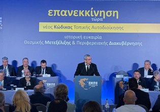 Ιστορική ευκαιρία ο νέος κώδικας της Αυτοδιοίκησης