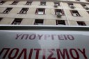 Αντιδράσεις από την αντιπολίτευση για οδηγία του υπουργείου Πολιτισμού στους εργαζόμενους – «Θα τους ελέγχουν στα social media;»