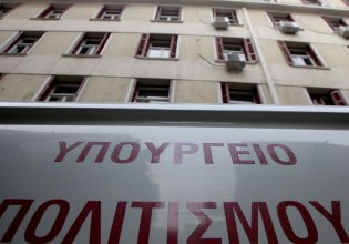 Αντιδράσεις από την αντιπολίτευση για οδηγία του υπουργείου Πολιτισμού στους εργαζόμενους – «Θα τους ελέγχουν στα social media;»