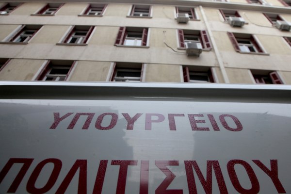 Αντιδράσεις από την αντιπολίτευση για οδηγία του υπουργείου Πολιτισμού στους εργαζόμενους – «Θα τους ελέγχουν στα social media;»