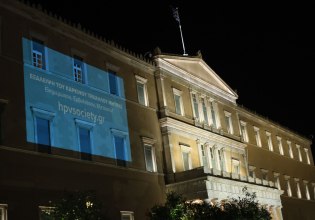 Φωταγωγήθηκε η Βουλή με μήνυμα για την εξάλειψη του καρκίνου του τραχήλου της μήτρας