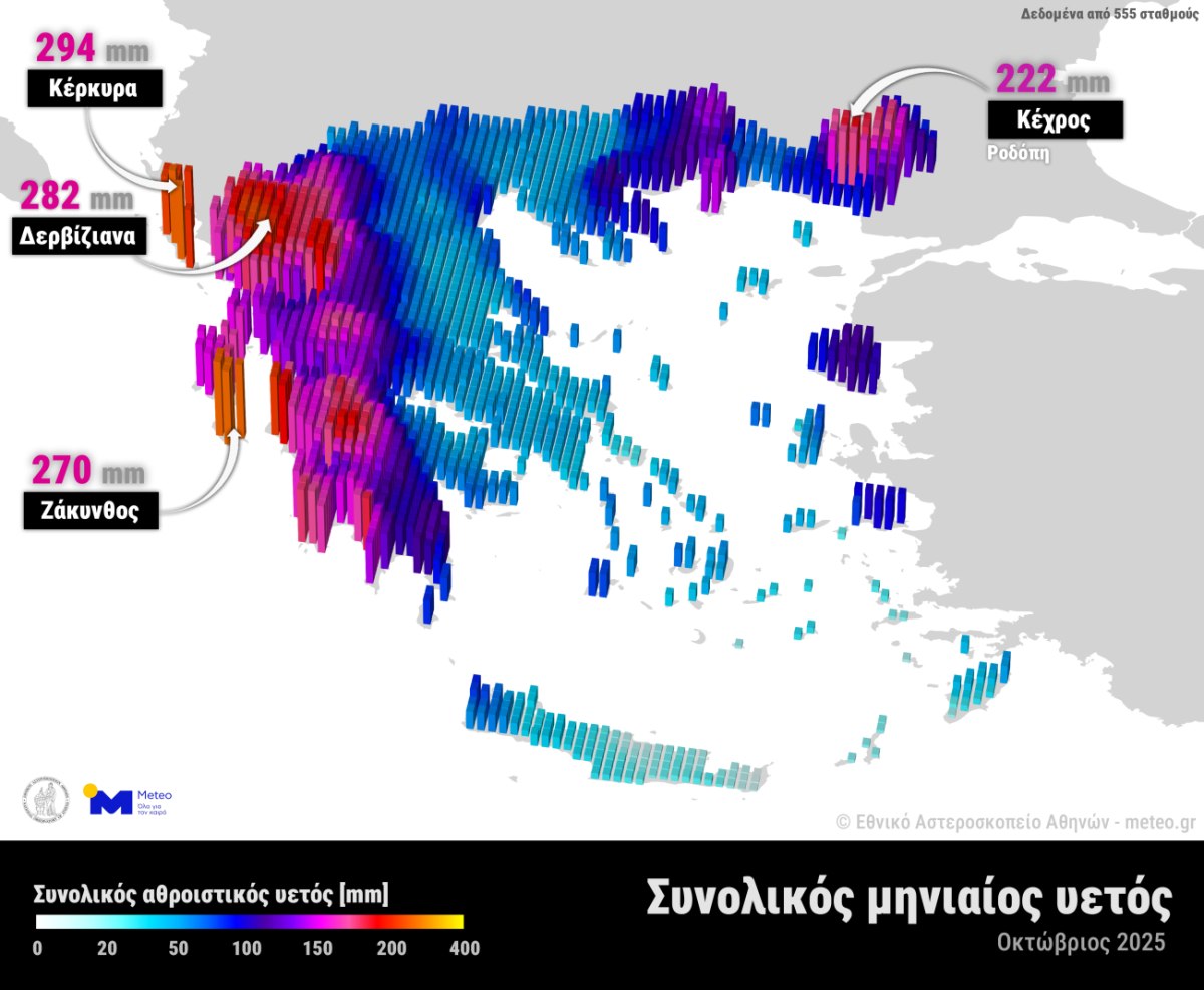 Λειψυδρία: Τα πρώτα καλά νέα φέρνουν οι βροχοπτώσεις του Οκτωβρίου – (χάρτης ΜΕΤΕΟ)