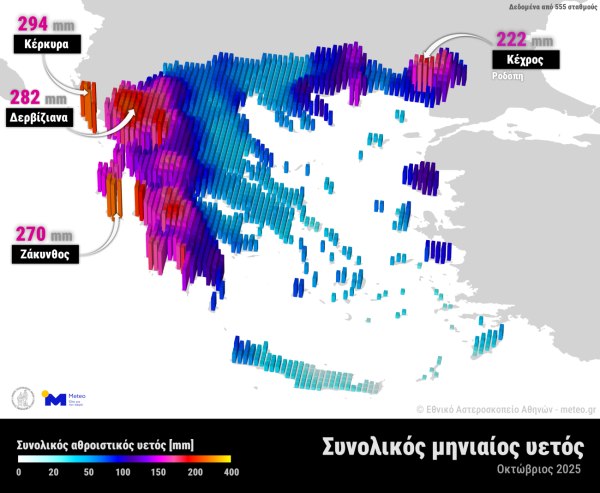 Λειψυδρία: Τα πρώτα καλά νέα φέρνουν οι βροχοπτώσεις του Οκτωβρίου – (χάρτης ΜΕΤΕΟ)
