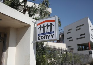 Πρόσκληση για σύναψη σύμβασης με προσωπικούς ιατρούς απευθύνει ο ΕΟΠΠΥ – Αύξηση της αμοιβής ζητά ο ΙΣΑ