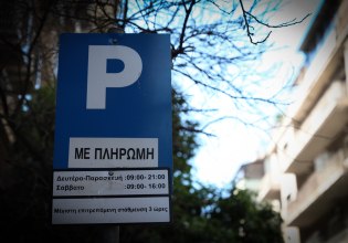 Ακρίβεια: Αδιανόητες τιμές στα πάρκινγκ στο κέντρο της πόλης
