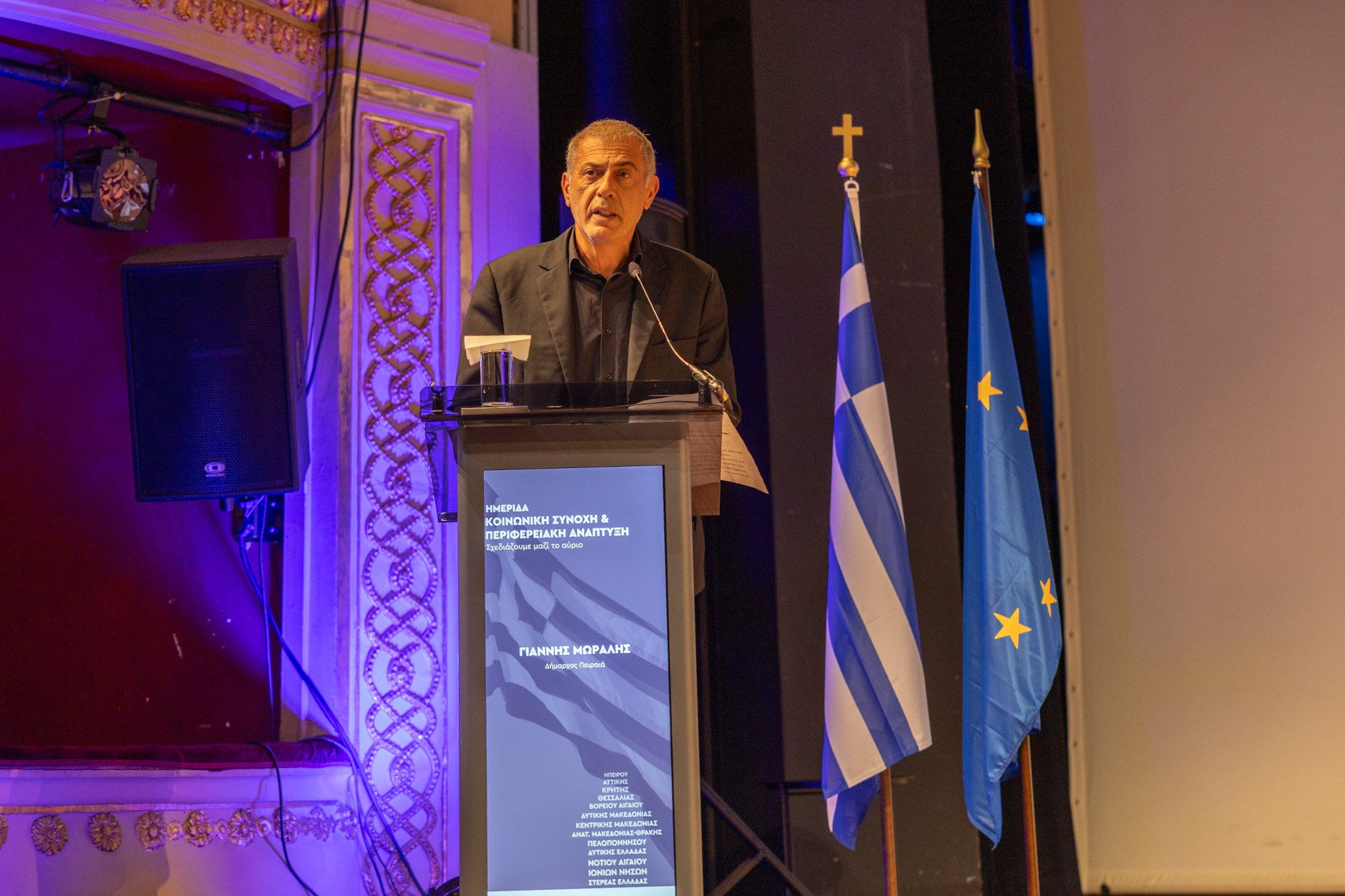 Ο Δήμαρχος Πειραιά Γιάννης Μώραλης ομιλητής σε ημερίδα για ζητήματα κοινωνικής ευθύνης