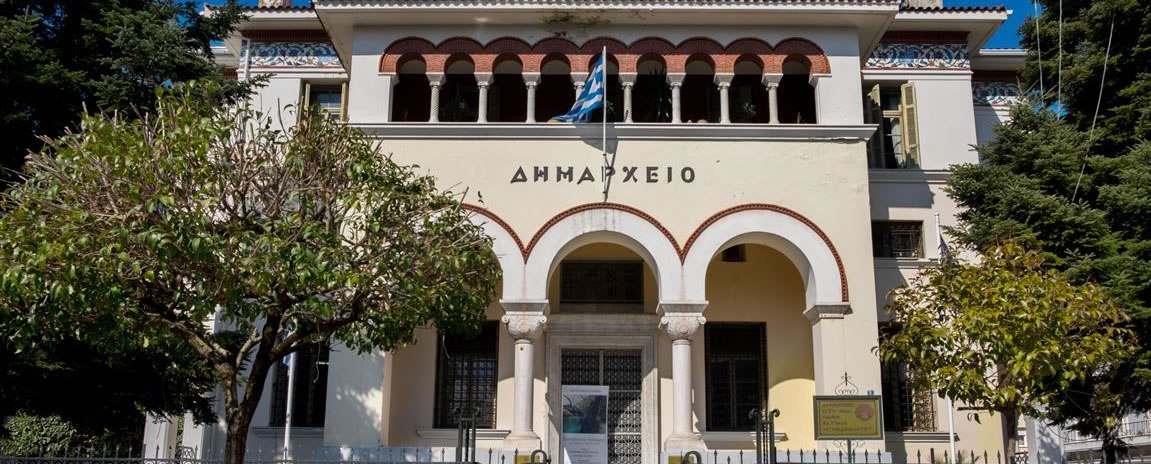 Kλείσιμο υπηρεσιών του Δήμου ως ένδειξη διαμαρτυρίας για το κλείσιμο υποκαταστημάτων ΕΛΤΑ