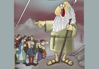 Αρκάς: Η καλημέρα της Πέμπτης