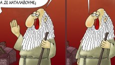 Αρκάς: Η καλημέρα της Παρασκευής