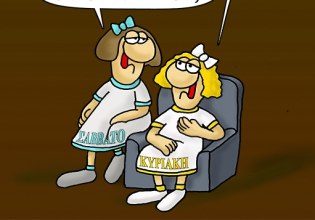 Αρκάς: Καλημέρα στα Σαββατόβραδα