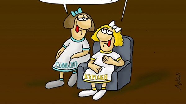 Αρκάς: Καλημέρα στα Σαββατόβραδα