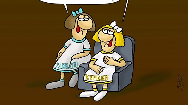 Αρκάς: Καλημέρα στα Σαββατόβραδα