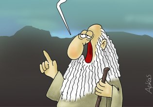 Αρκάς: Η καλημέρα της Πέμπτης