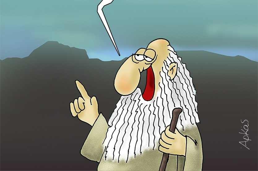 Αρκάς: Η καλημέρα της Πέμπτης