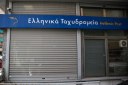 «Κομφούζιο» στα ΕΛΤΑ: Πολίτες φτάνουν στα κλειστά καταστήματα – «Δεν το γνωρίζαμε»