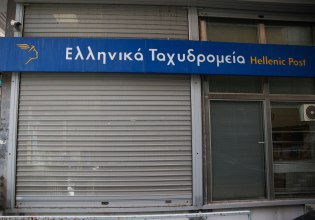 «Κομφούζιο» στα ΕΛΤΑ: Πολίτες φτάνουν στα κλειστά καταστήματα – «Δεν το γνωρίζαμε»