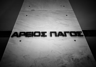 Nέα εκπρόσωπος Τύπου στην Εισαγγελία του Αρείου Πάγου η Καλλιόπη Βαρδάκη