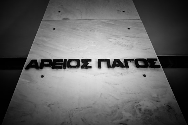 Nέα εκπρόσωπος Τύπου στην Εισαγγελία του Αρείου Πάγου η Καλλιόπη Βαρδάκη