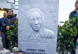 Γυναικοκτονία Κυριακής Γρίβα: Ελεύθερη με περιοριστικούς όρους η πρώην επόπτρια του ΑΤ Αγίων Αναργύρων