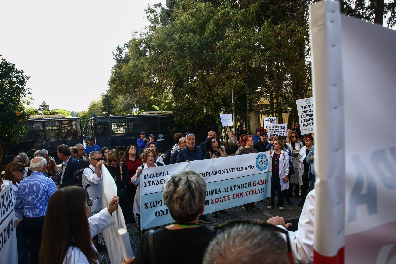 Έξω από το Μέγαρο Μαξίμου οι εργαστηριακοί γιατροί: «Φτάνει πια η αδικία, το clawback είναι υφαρπαγή»