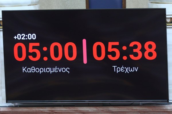 Επίσημη πρώτη του κόφτη στη Βουλή: Κλείνουν τα μικρόφωνα σε όσους ξεπερνούν τον χρόνο