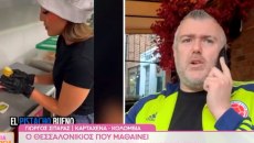 Ο Αρειανός και ο ΠΑΟΚτζής που μαθαίνουν στους Κολομβιανούς τις ελληνικές γεύσεις (vid)