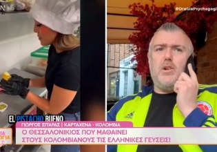 Ο Αρειανός και ο ΠΑΟΚτζής που μαθαίνουν στους Κολομβιανούς τις ελληνικές γεύσεις (vid)