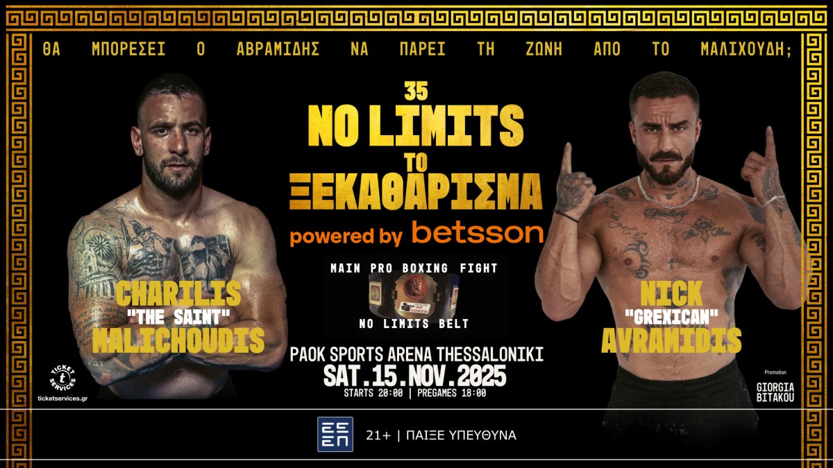 Η Betsson “μπαίνει στο ρινγκ” ως Μεγάλος Χορηγός του No Limits