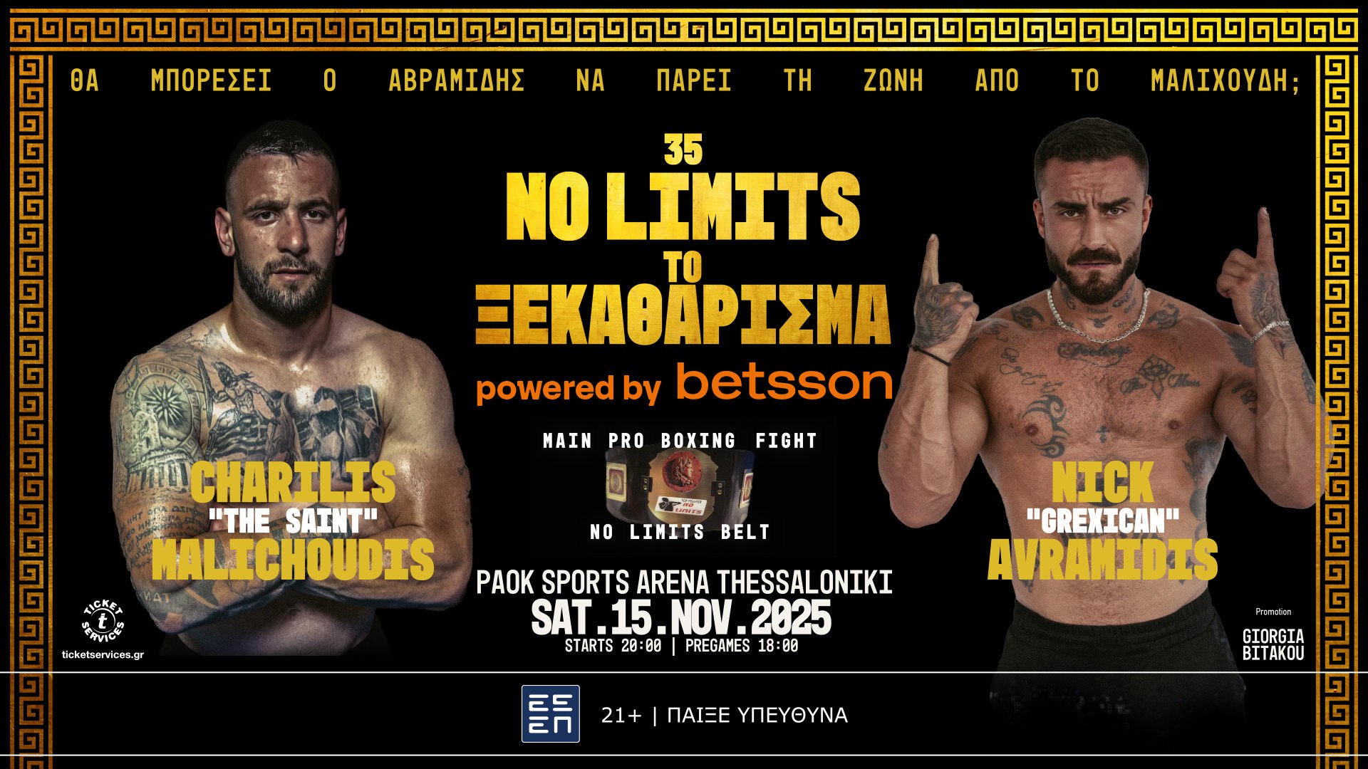 Η Betsson “μπαίνει στο ρινγκ” ως Μεγάλος Χορηγός του No Limits