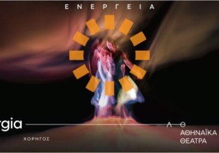 Protergia: Συνεργάζεται για 2η χρονιά με τη Stages Network και τα Αθηναϊκά Θέατρα