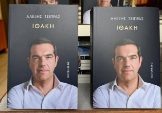 «Πίσω από τις λέξεις… έρχεται ο Αλέξης» – Ανάρτηση με νόημα από Τσίπρα για την παρουσίαση της Ιθάκης