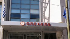 ΟΠΕΚΕΠΕ: Ενοχοι οι 14 κατηγορούμενοι για τις παράνομες επιδοτήσεις
