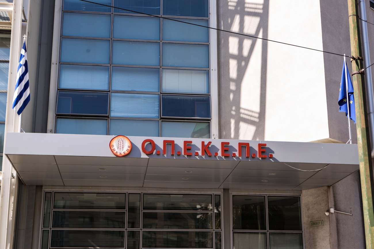 ΟΠΕΚΕΠΕ: Ενοχοι οι 14 κατηγορούμενοι για τις παράνομες επιδοτήσεις
