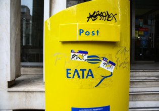 Λουκέτα στα ΕΛΤΑ: Το κερασάκι στην τούρτα της ερήμωσης της υπαίθρου